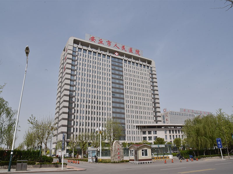 安丘人民医院门诊楼